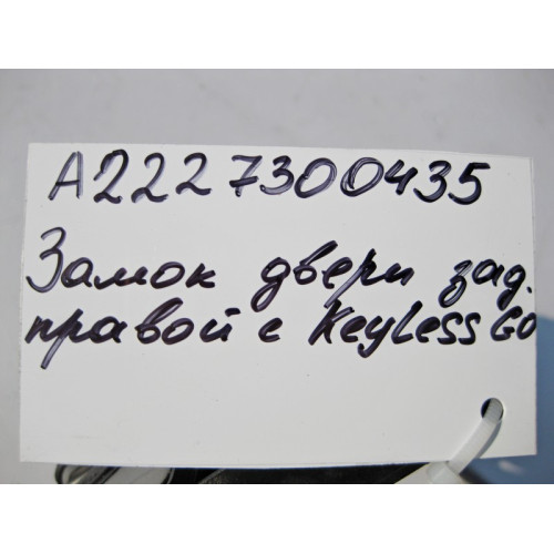 Mercedes-Benz A2227300435 Замок задней правой двери с Keyless-Go ML W166 GL X166