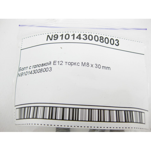 Mercedes-Benz N910143008003 Болт с головкой E12 торкс M8 x 30 mm