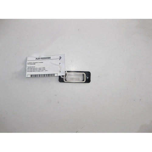 Mercedes-Benz A2518200066 Плафон подсветки номера GL X164 ML W164 R-Class W251