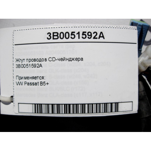 VAG 3B0051592A Жгут электропроводов CD-чейнджера VW Passat B5+