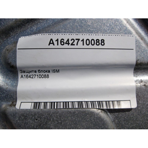 Mercedes-Benz A1642710088 Защита блока ISM