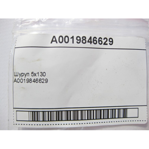Mercedes-Benz A0019846629 Шуруп c головкой торкс T25 5 x 34 mm