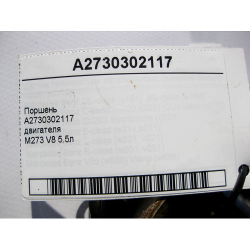 Mercedes-Benz A2730302117 Engine piston M273 V8 5.5L