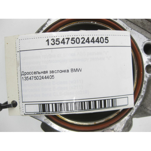 BMW 1354750244405 Дроссельная заслонка BMW