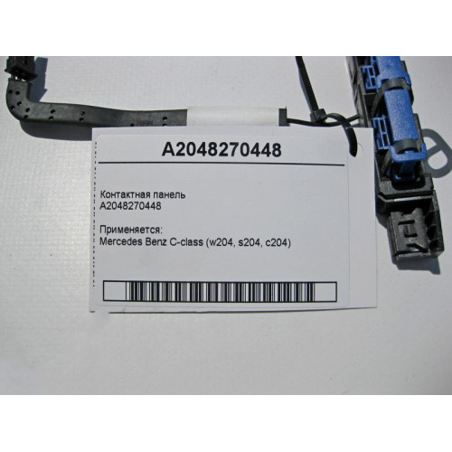 Mercedes-Benz A2048270448 Контактная панель C-Class W204