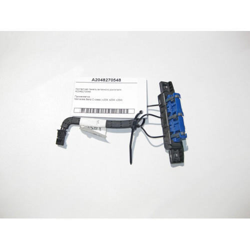 Mercedes-Benz A2048270548 Контактная панель C-Class W204