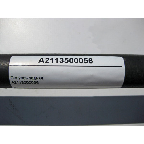 Mercedes-Benz A2113500056 Полуось задняя E-class W211 E-class S211