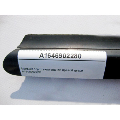 Mercedes-Benz A1646902280 Молдинг под стекло задней правой двери ML W164
