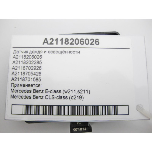 Mercedes-Benz A2118206026 Датчик дождя и освещённости E-Class W211 CLS C219