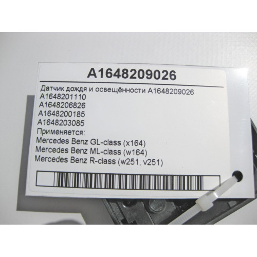 Mercedes-Benz A1648209026 Датчик дождя и освещённости GL X164 ML W164 R-Class W251