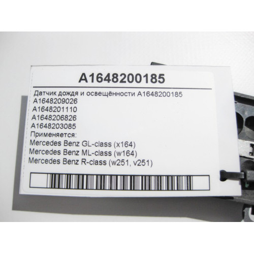 Mercedes-Benz A1648200185 Датчик дождя и освещённости GL X164 ML W164 R-Class W251