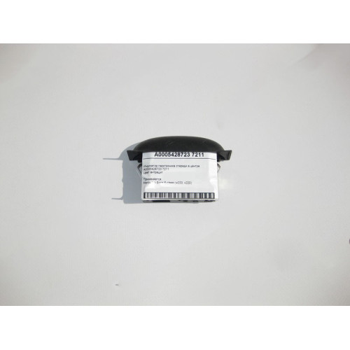 Mercedes-Benz A0005428723 7211 Индикатор парктроника спереди S-Class W220