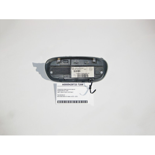 Mercedes-Benz A0005429723 7208 Индикатор парктроника задний S-Class W220