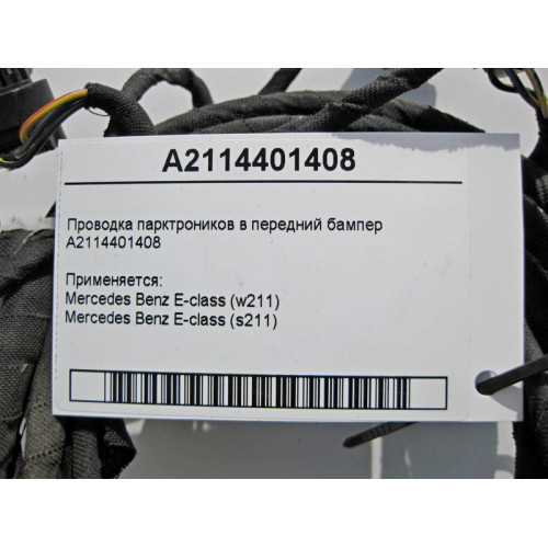 Mercedes-Benz A2114401408 Электропроводка парктроников в передний бампер E-Class W211