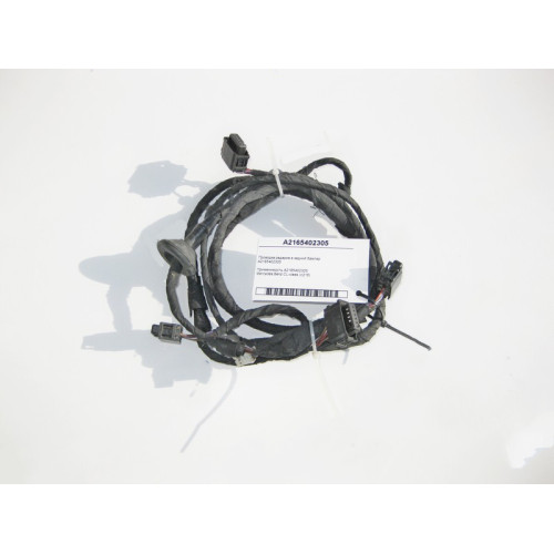 Mercedes-Benz A2165402305 Электропроводка радаров в задний бампер CL C216