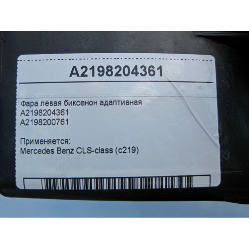 Mercedes-Benz A2198204361 Фара левая биксенон адаптивная CLS C219 USA