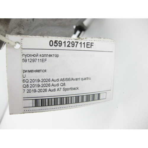 VAG 059129711EF Впускной коллектор A6, Q8, A7, A8, A5, A4, Q7, Q5, A5CO. Touareg