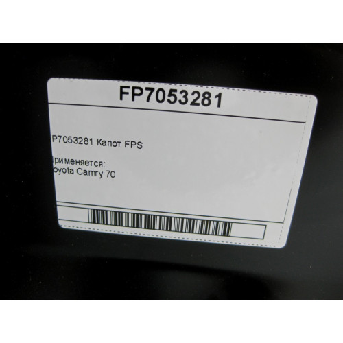 Toyota FP7053281 Капот FPS Toyota Camry 70