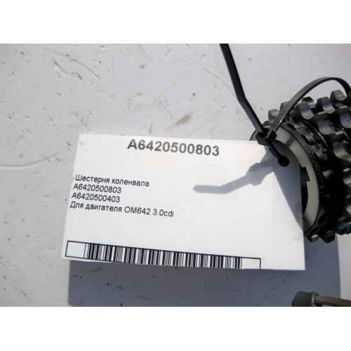 Mercedes-Benz A6420500803 Шестерня коленвала двигателя OM642 V6 3.0cdi