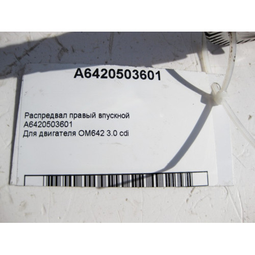Mercedes-Benz A6420503601 Распредвал правый впускной для двигателя OM642 V6 3.0 cdi