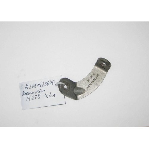Mercedes-Benz A2781420640 Кронштейн для двигателя M278 V8 4.0 4.6 л