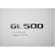 A1668172615 Надпись "GL500" GL GLS X166
