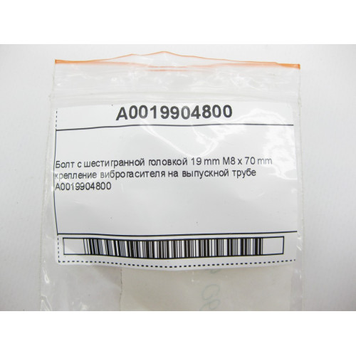 Mercedes-Benz A0019904800 Болт с шестигранной головкой 19 mm M8 x 70 mm