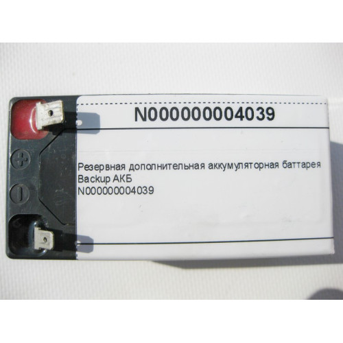 Mercedes-Benz N000000004039 Резервная дополнительная аккумуляторная батарея Backup АКБ