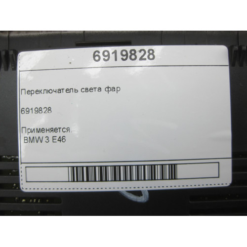 BMW 6919828 Переключатель света фар BMW 3 E46