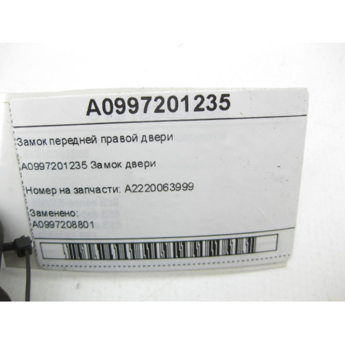 Mercedes-Benz A0997201235 Замок передней правой двери ML/GLE W166 GL/GLS X166