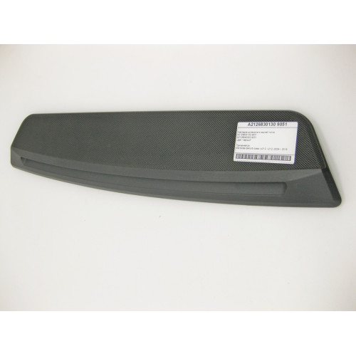 Mercedes-Benz A2126830130 9051 Накладка динамика в задней полке черная E-Class W212