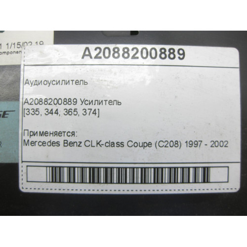 Mercedes-Benz A2088200889 Аудиоусилитель CLK Coupe C208