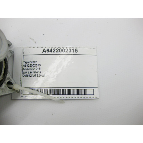 Mercedes-Benz A6422002315 Thermostat for engine OM642 V6 3.0 cdi E-Class W212 C207 W213 C238 S-Class W221 W222 GL X164 ML W164 CLS C218