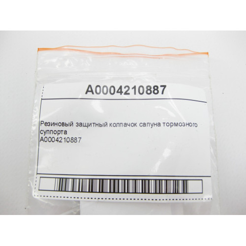 Mercedes-Benz A0004210887 Резиновый защитный колпачок сапуна тормозного суппорта