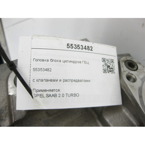 55353482 Cylinder head for 2.0 TURBO engine