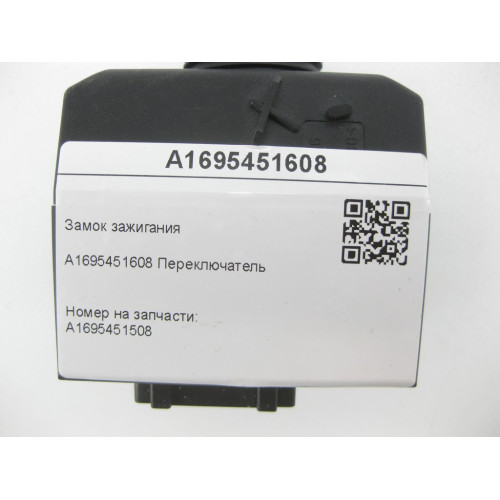 Mercedes-Benz A1695451608 Замок зажигания A-class W169 B-class W245 A-class C169