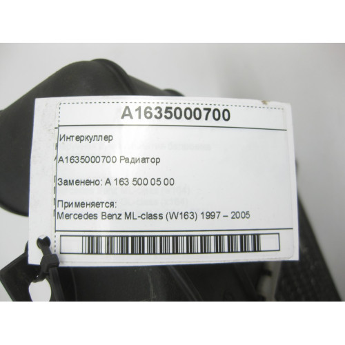 Mercedes-Benz A1635000700 Интеркуллер ML W163