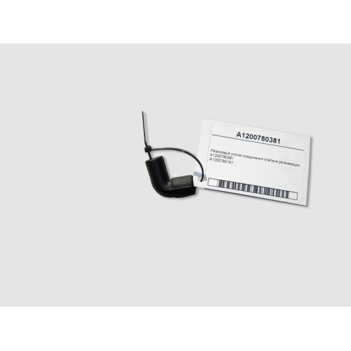 Mercedes-Benz A1200780381 Резиновый уголок соединения клапана регенерации