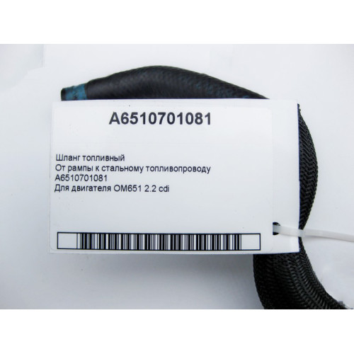 Mercedes-Benz A6510701081 Шланг топливный - дизельный для двигателя OM651 R4 2.2 cdi