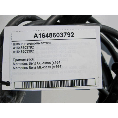 Mercedes-Benz A1648603792 Шланг стеклоомывателя ML W164 GL X164