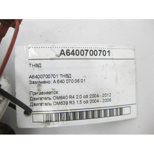 Mercedes-Benz A6400700701 ТНВД для двигателя OM640 A-class C169 A-class W169 B-class W245 Smart Forfour W454 OM640 OM639
