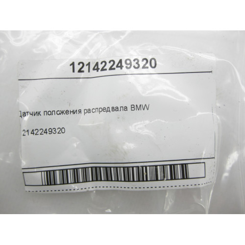 BMW 12142249320 Датчик положения распредвала BMW
