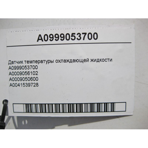 Mercedes-Benz A0999053700 Датчик температуры охлаждающей жидкости CLS C219 E-class W211 ML W164 R-class short W251 C-Class W205 GLC X253 C-class W203 CLK Coupe C20