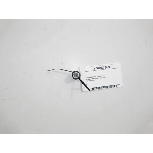 Mercedes-Benz A0029973430 Пробка сливная - резьбовая в масляном поддоне двигателя