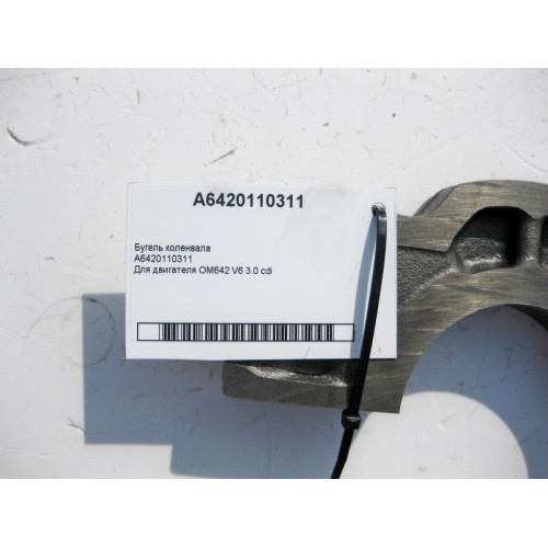 Mercedes-Benz A6420110311 Бугель коленвала для двигателя OM642 V6 3.0 cdi