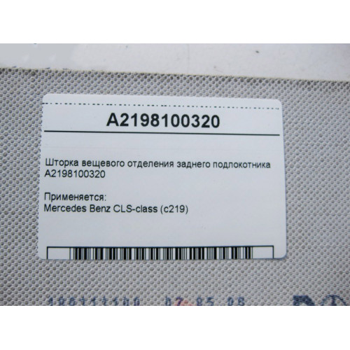 Mercedes-Benz A2198100320 Шторка вещевого отделения заднего подлокотника CLS C219