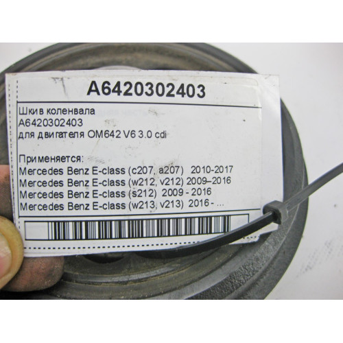 Mercedes-Benz A6420302403 Crankshaft pulley for engine OM642 V6 3.0 cdi S-Class W221 W222 E-Class W212 W213 C207 C238 GLC X253 GLE C292