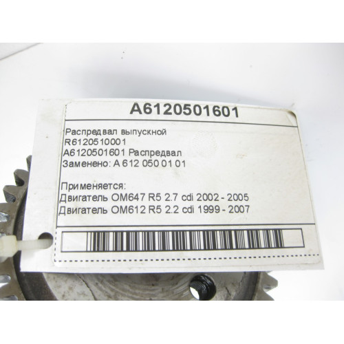 Mercedes-Benz A6120501601 R6120510001 Распредвал выпускной двигателя OM647 OM612