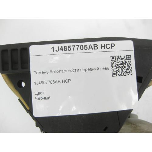 VAG 1J4857705AB HCP Ремень безопастности передний левый. Чёрный Golf 4