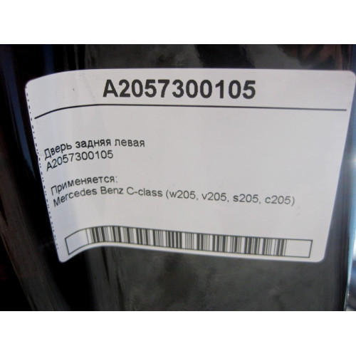 Mercedes-Benz A2057300105 Дверь задняя левая C-Class W205
